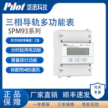 pilot���Z�Ƽ�SPM93�����ľ�����팧܉ʽ����늱��ɼӹ�����Һ��