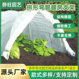 工厂现货园艺大棚冬季多肉保温棚支撑拱形弯管U型花房暖房支架