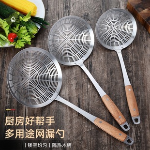 201 Stainless Steel Colander Household Kitchen Fried Large Spoon Strainer Large Noodle Spoon Dumplings Wonton Draining Spoon