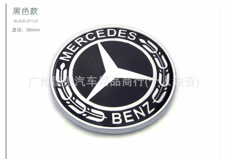 Suitable for Mercedes-Benz Hood Logo, Hood Flat Logo, Wheat Ear Logo, C-Class E-Class S-Class W204 Hood Modified Car Logo