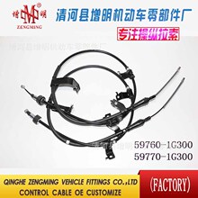 59760-1G300适用于现代雅绅特两厢刹车线手刹拉线外贸出口拉线