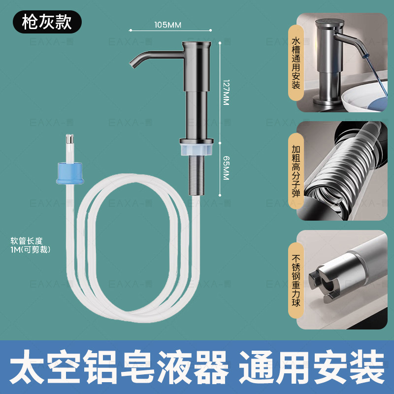 304ステンレス製ソープディスペンサー、食器用洗剤、キッチンシンク、水切りボウル、プレス式、洗剤ボトル、押すと出るタイプ、ロングタイプ|undefined