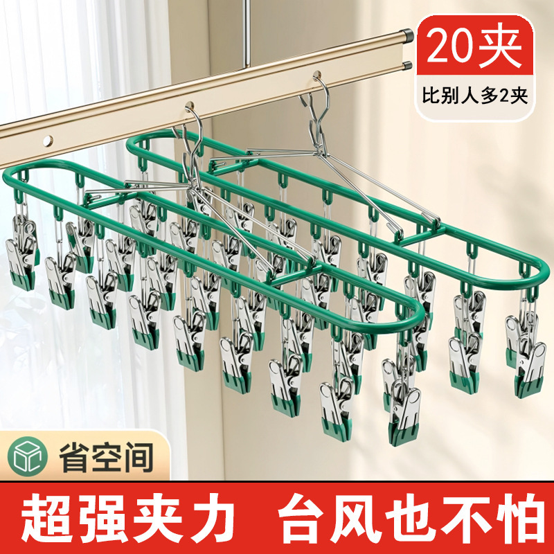 袜子晾晒架不锈钢晾衣架阳台家用带多夹子衣架多功能晒内衣夹神器|undefined