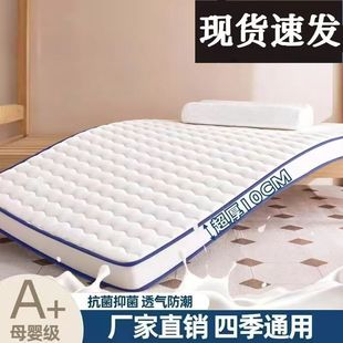 Thickened Mattress Household Soft Cushion Student Dormitory Tatami Sponge Mattress Single Bed Folding Memory Foam Direct Sale