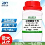 现货 高纯度 盐酸普莫卡因 637-58-1 用于科研实验分析纯