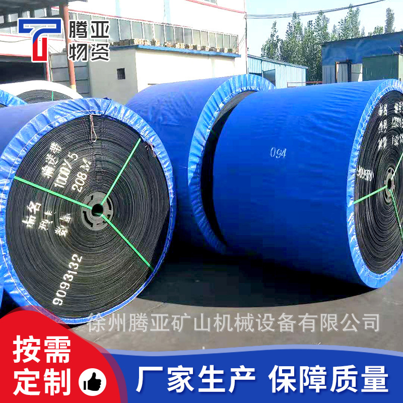 矿山传输带人字花纹流水线传输运输皮带耐高温传送带工业运输皮带