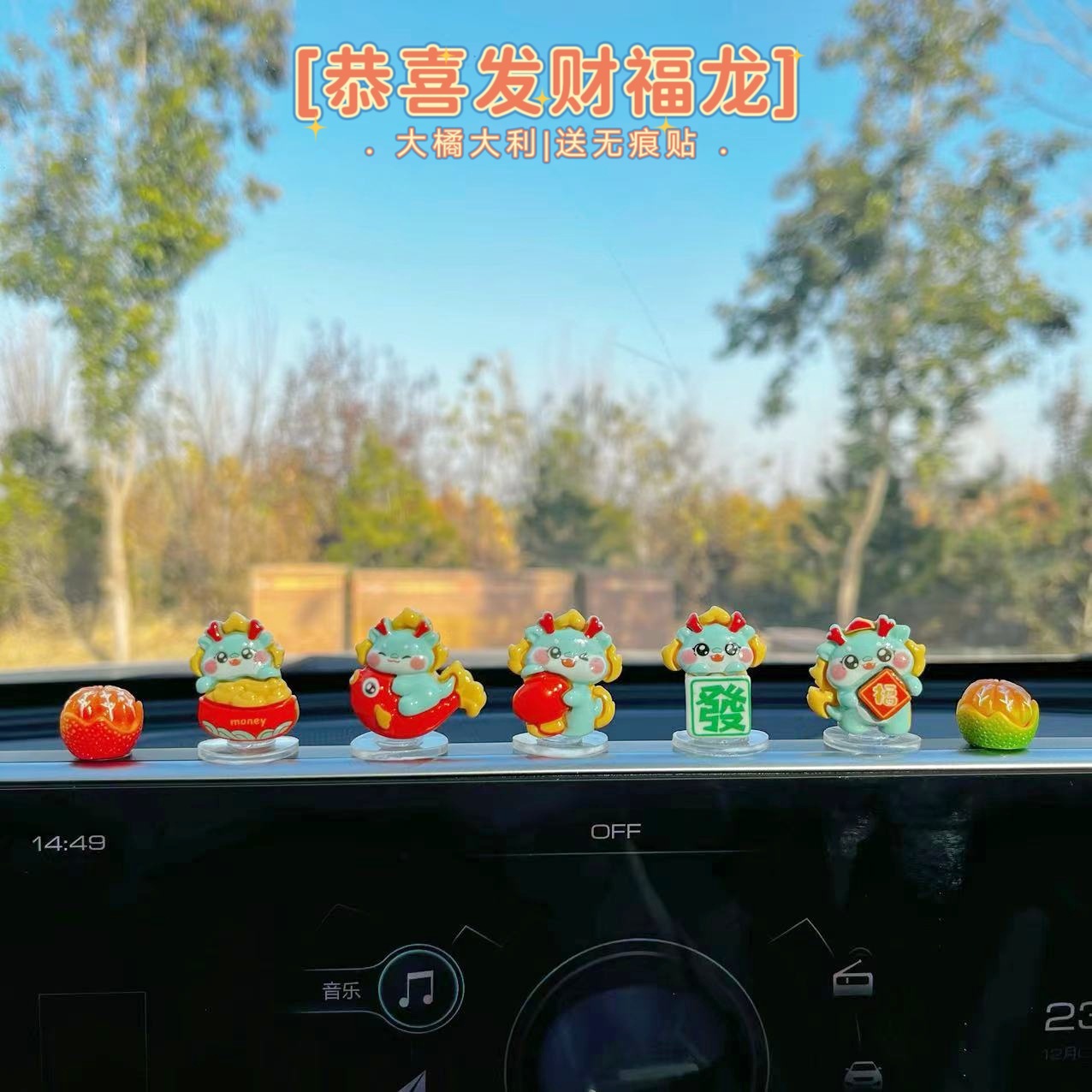 2024 Año del dragón Adornos pequeños sacudiendo la cabeza Decoración del automóvil Fa Cai Long Baby Adornos del automóvil Aromaterapia Xiaoqinglong Douyin