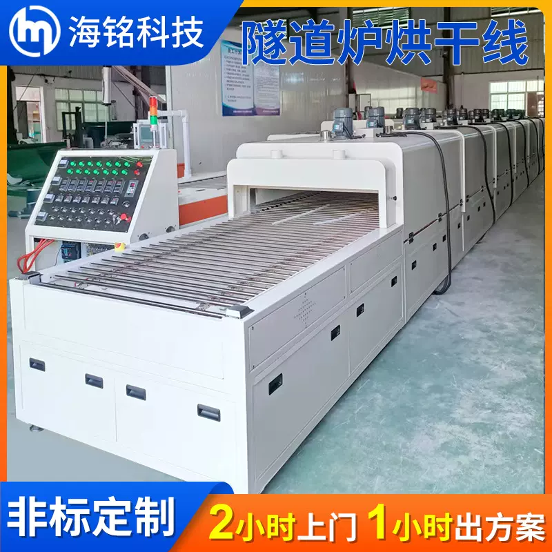 非标定制汽车零部件加热隧道炉红外线加热烘干线电机线固化隧道炉