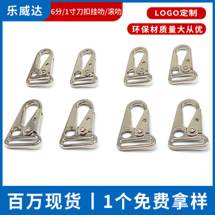 1-Inch 25mm Thickened Zinc Alloy Eagle-Beak Buckle, Silver-Colored Lanyard Buckle, Outdoor Mobile Phone Webbing Climbing Knife Buckle