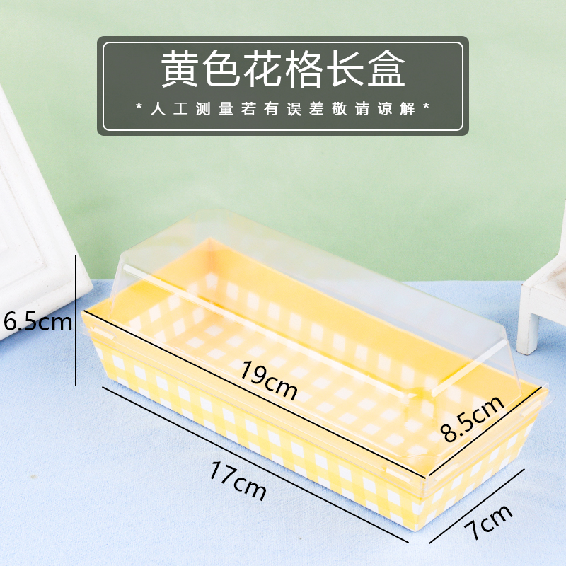 Caja larga de patrón amarillo con cubierta anti-fog - 50 pcs / porción