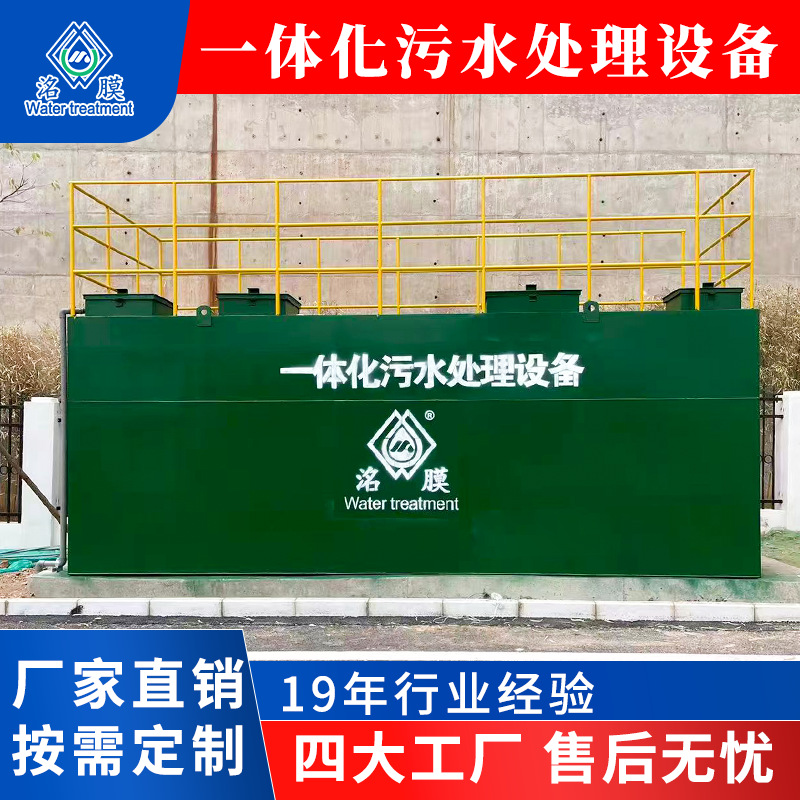 Sewage treatment equipment integrated air flotation machine…