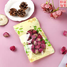 三色印花开窗自封袋 干果茶叶高档食品透明包装塑料袋 自立袋现货