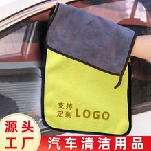珊瑚绒素色擦车巾洗车店清洁洗车毛巾吸水速干双色洗车毛巾批发