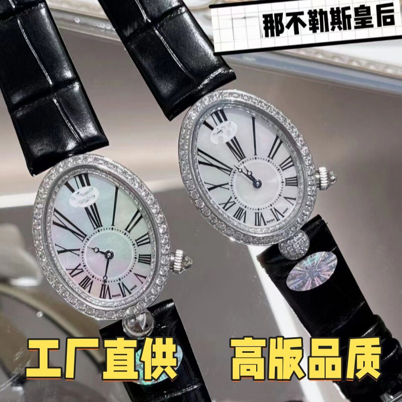 New Pigeon Egg Naples Queen Quartz Watch Fashion Trend Oval Pebble Women's Watch
