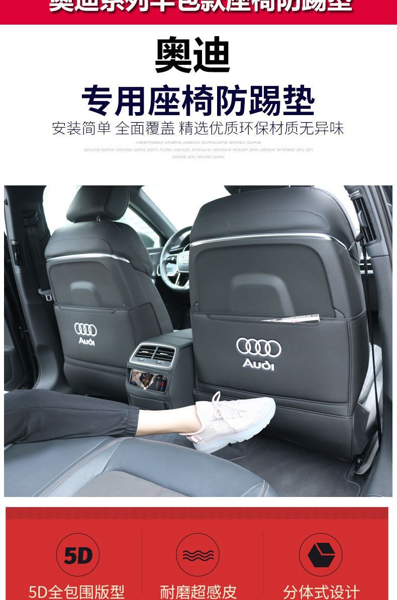 Suitable for Audi seat anti-kick pad A3Q3A5Q5LQ7A4LA6L rear protection car interior products modification