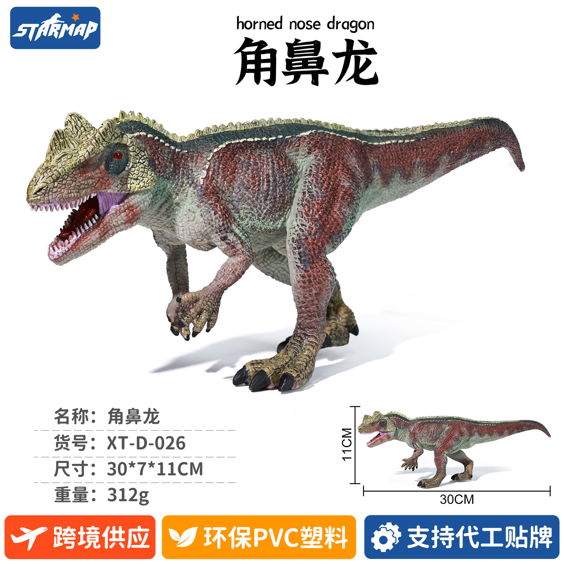 Modelo de Dinosaurio de Simulación de Plástico, Estático, Educativo, para Niños