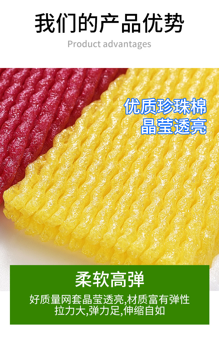 水果网套_05.jpg