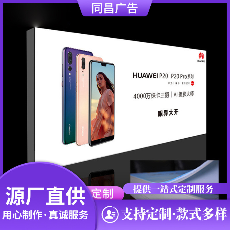 无边框卡布灯箱商场手机端广告led广告牌UV软膜挂墙定制挂墙式