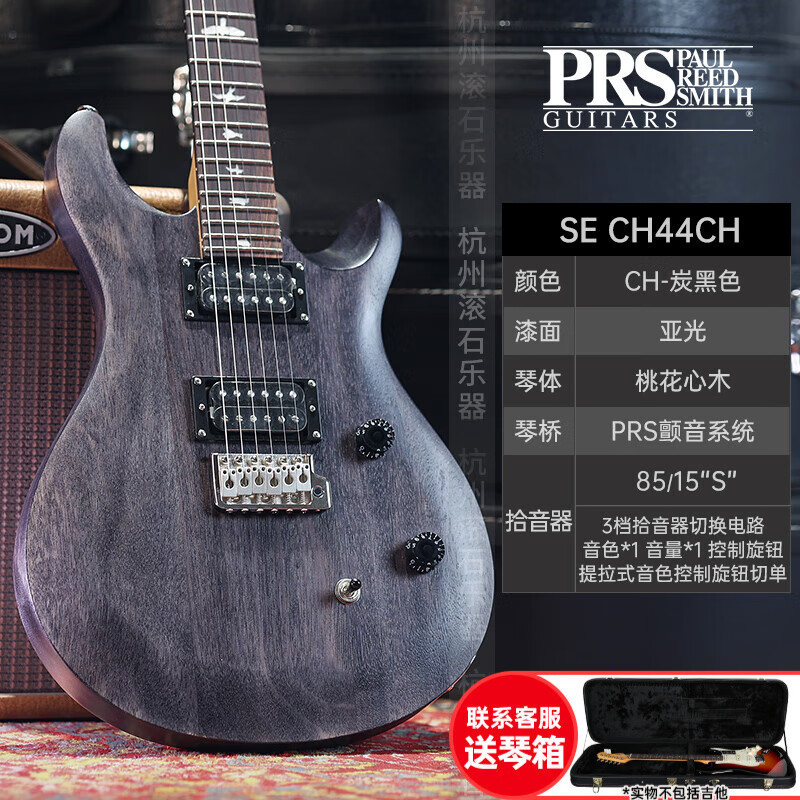 PRS エレキギター SE カスタム STANDARD24 CH44 ST24 22/24 フレット エレクトリック インドネシア ギター SE|undefined