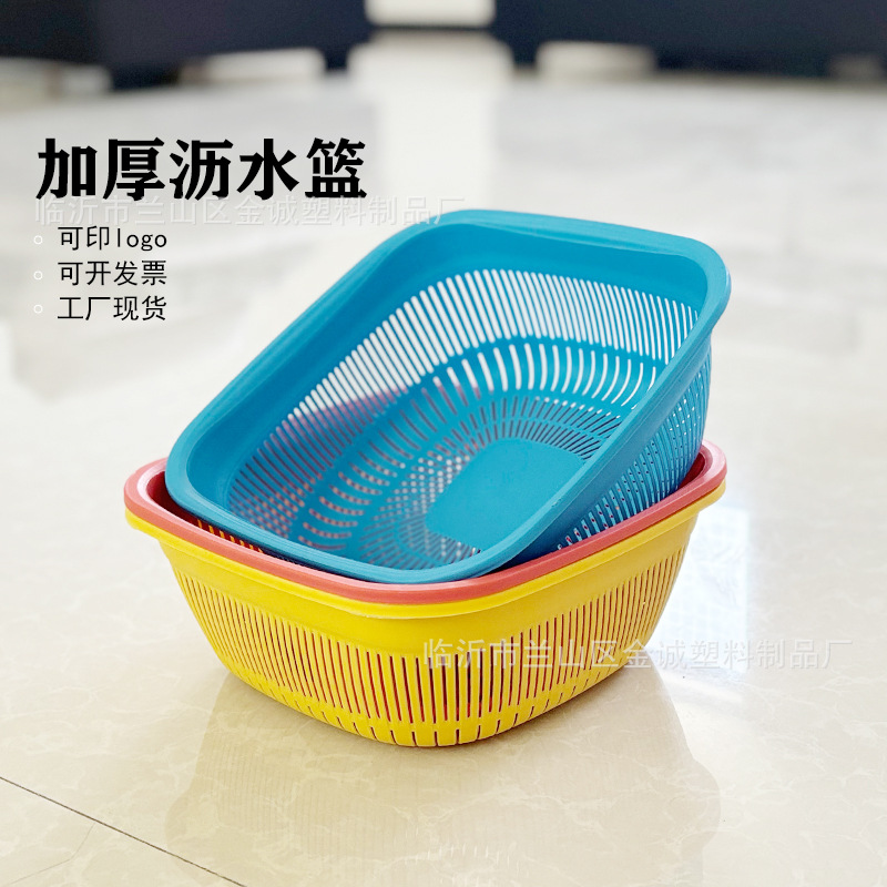 家用塑料沥水篮多功能方形蔬菜筐水果盆大号滤水篮淘米篮批发厨房