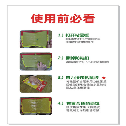 Manufacturer of Maoshan King sticky mouse board, mouse stickers, mouse stickers, mouse stickers, household mousetraps, supports one-piece drop shipping