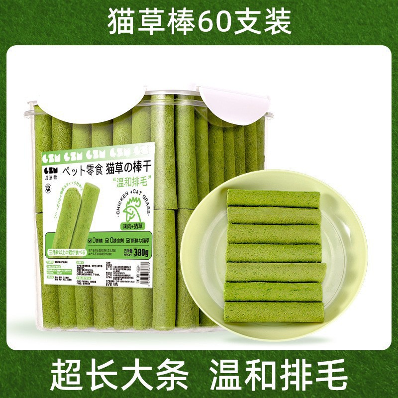 캣그라스 스틱[60개입]통