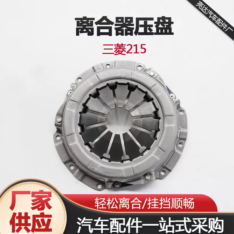 离合器压盘重卡系列汽车配件离合器压盘防磨离合器片离合器压盘