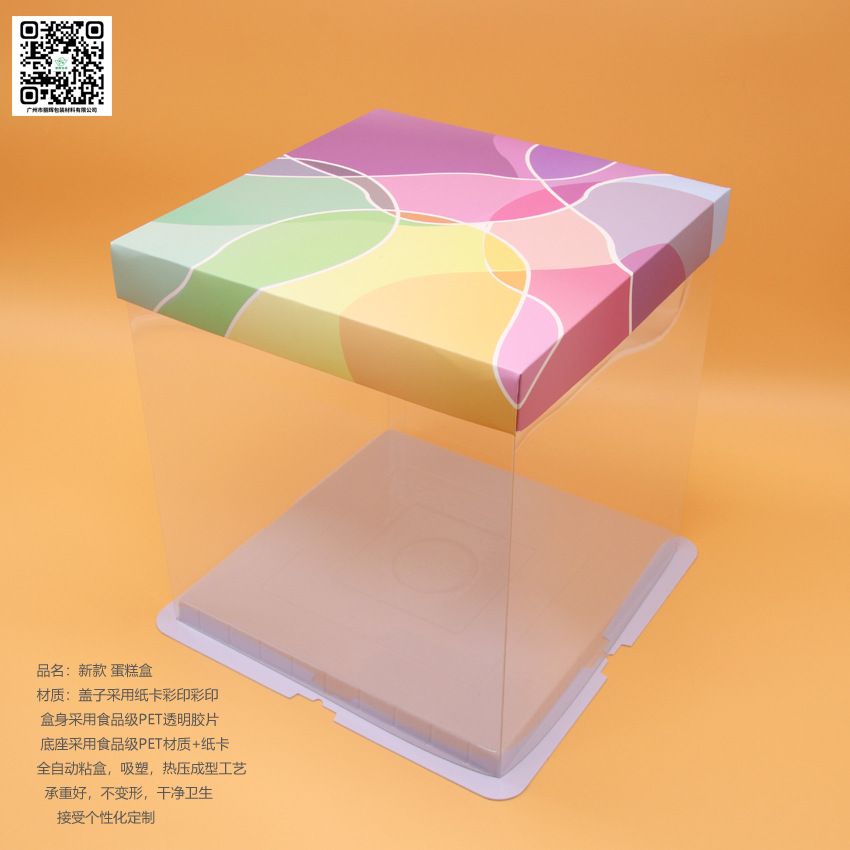 丽辉包装高端个性化设计生日蛋糕包装盒可降解礼盒环保材质