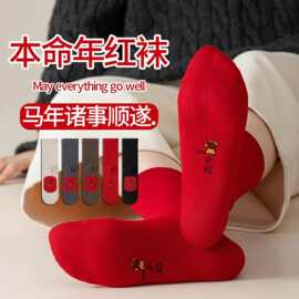 仅用于产品展示勿拍-3双装 马年本命年踩红袜子小人图案男女款中