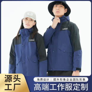 Autumn and Winter Three-In-One Polar Fleece Jacket Men's Work Clothes Customized Outdoor Hiking Men's and Women's Camping Style Jacket