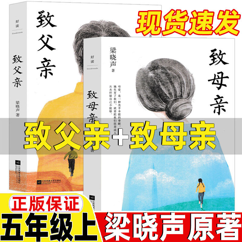 To Father To Mother Liang Xiaosheng