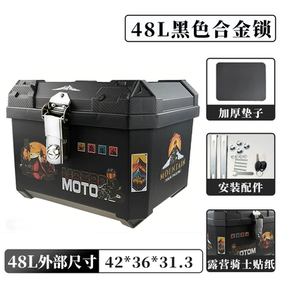 Repair kit Alloy, Large Capacity Trunk - 48l-alloy-lock-self-adhesive-sticker-camping-knight-shock-absorbing-pad