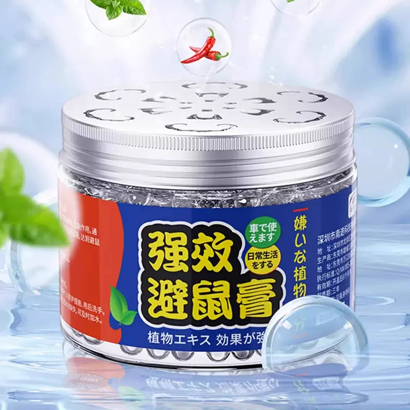 驱鼠膏强力避鼠凝胶厂家用驱蚁衣柜驱虫剂厨房除蚂蚁神器老鼠魔盒