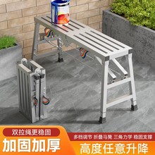 德国进口折叠马凳加厚升降脚手架室内刮腻子多功能装修梯特厚套圈