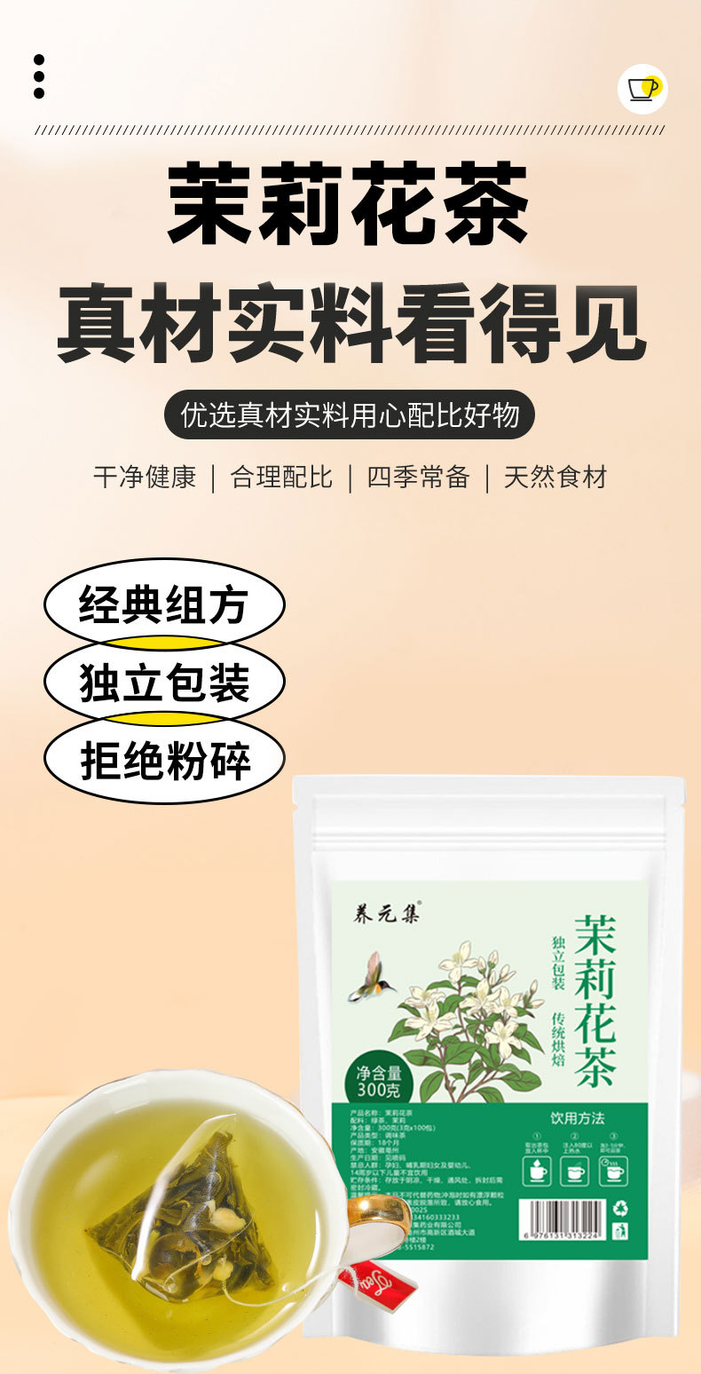 Jasmine Green Tea Cold Brew Pyramid Tea Bags 3g x 100 Individually Wrapped Sugar Free overview