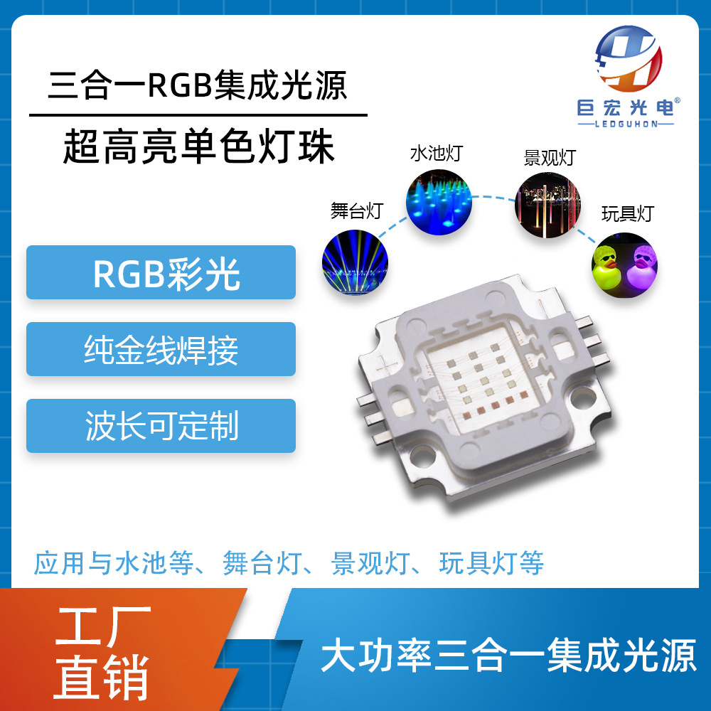17W��������RGB������̨�����ƻ���������ר�ô��ʲʹ�led��Դ