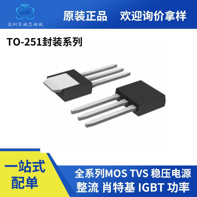 全新原装NCE15P25I TO-251 -150V -25A 120mΩ P沟道场效应MOS管