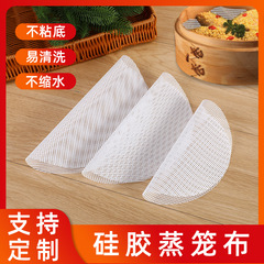 廠家廚房不粘鍋蒸籠布蒸籠墊圓形硅膠蒸籠布蒸饅頭包子蒸籠墊