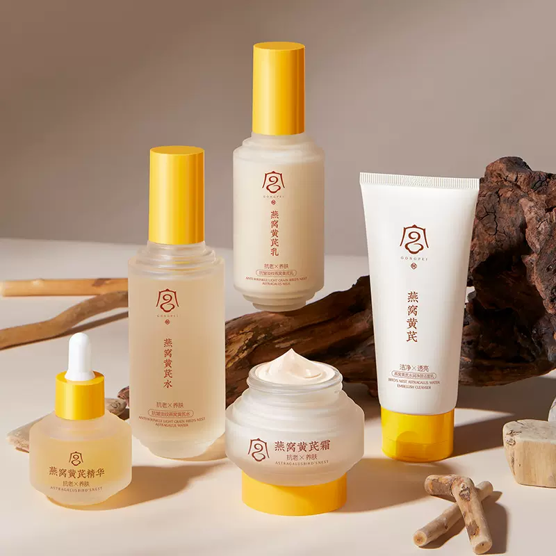 宫佩燕窝黄芪水润净颜洗面奶面霜精华液水乳套装组合厂家批发