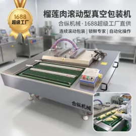 封口机械;多功能包装机;其他包装设备