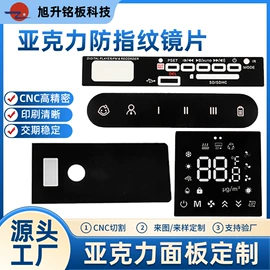 亚克力加工;亚克力片;亚克力板