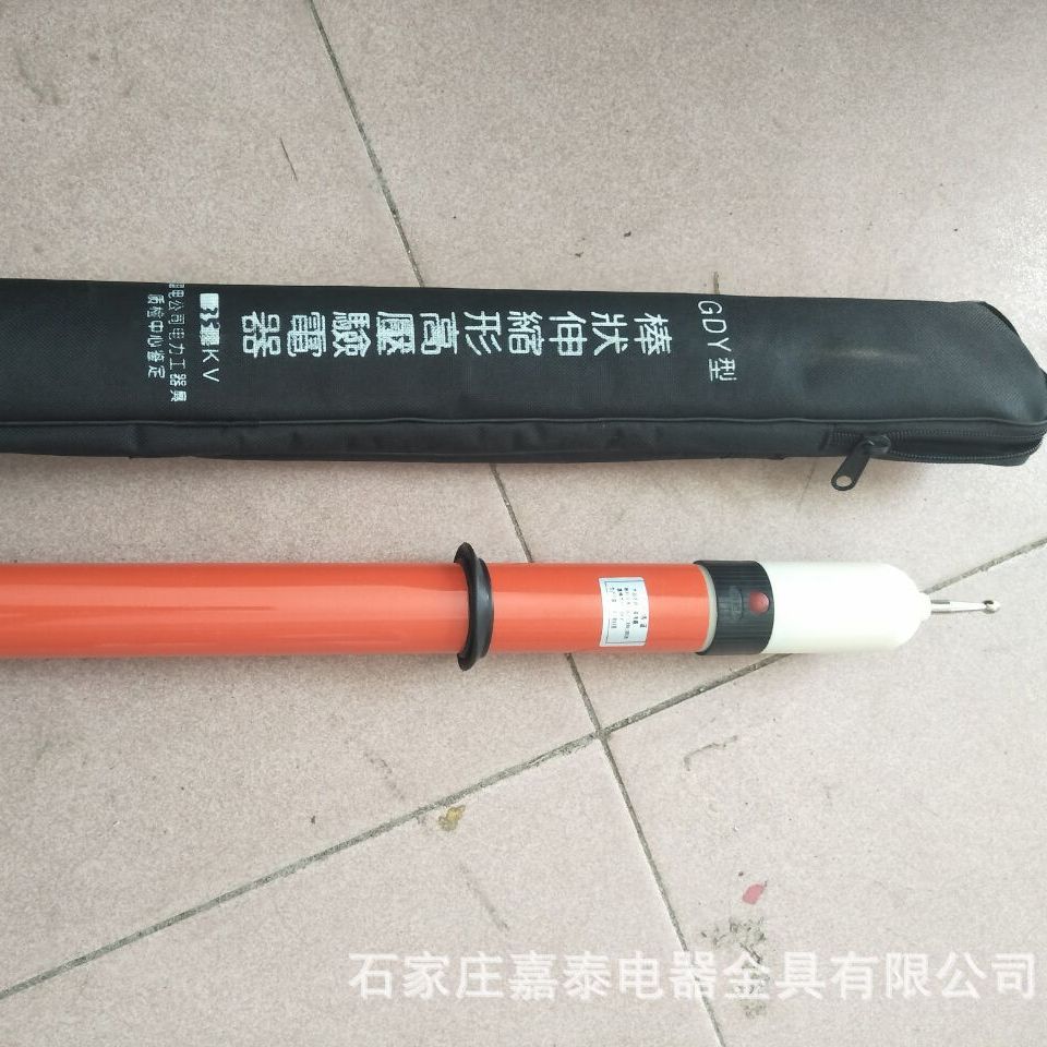 10kv便携式伸缩验电器 直流高压验电器   声光报警验电器