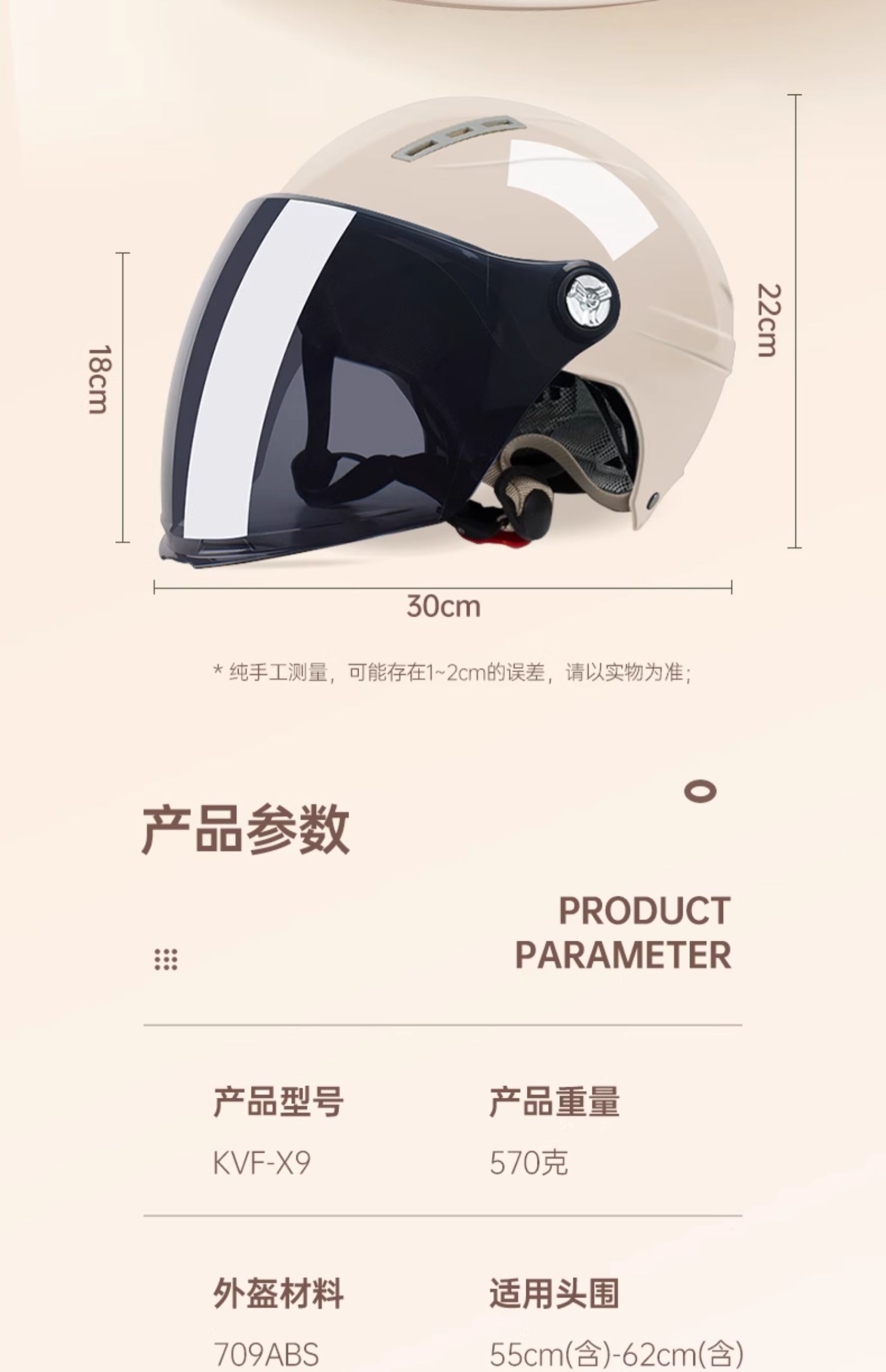 3C Certified Helmet Electric Vehicle Motorcycle Summer Sunscreen