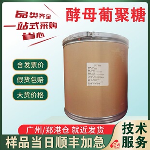 ��ĸ&beta;-�Ͼ���75% ��ĸؐ���Ͼ��ǽ�ĸ ��ȡ��ʳƷԭ������