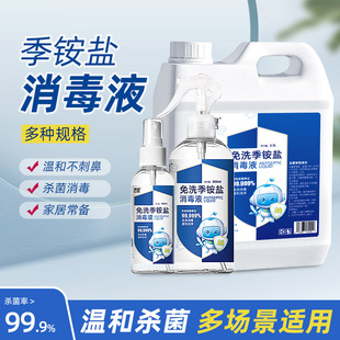 Composite double-chain quaternary ammonium salt express disinfection epidemic household disposable hand sanitizer quick-drying alcohol-free disinfectant
