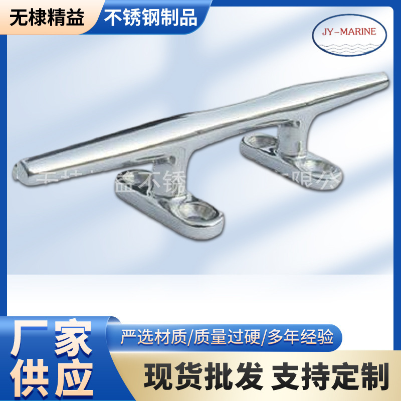 Stainless Steel Round Rope Bolt 316 Marine Accessories Yacht Ship Column Boat Bolt Seat Marine Horn