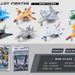Alloy fighter aircraft back force simulation military fighter model children's gift toy manufacturers wholesale