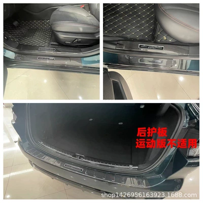 Suitable for Ford Series Abs Modified Mondeo Mustang Rear Guard Threshold Strip Four-Door Welcome Pedal K (Dekorativ pedal başlıqları) - 22-mondeo-threshold-strip