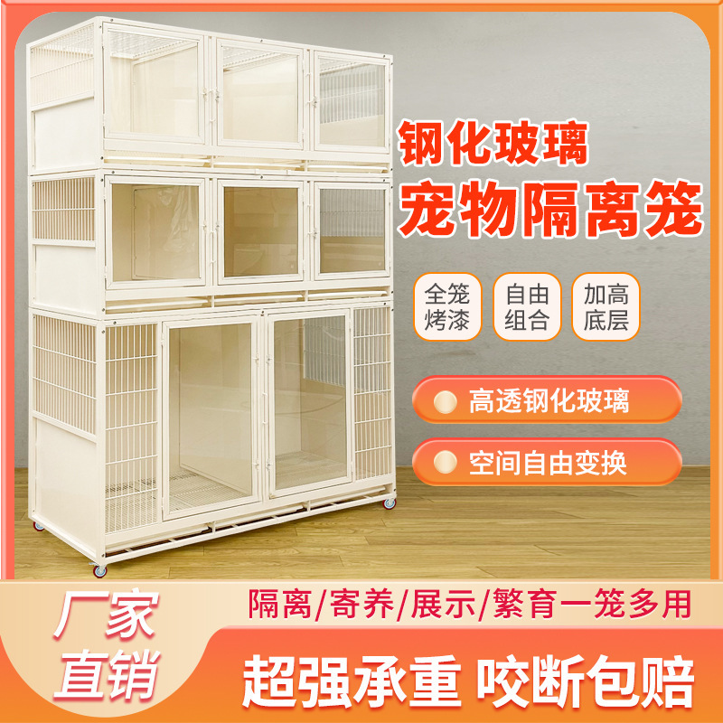 Pet Store Dog Cage Display Cabinet Foster Cage Pet Hospitalization Cage Cat Cage Cat and Dog Combination Cage Rabbit Cage