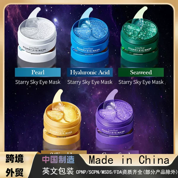 Full English Sadoer Grape Seed Collagen Starry Sky Eye Mask Hydrating and Moisturizing Eye Mask Cross-Border Foreign Trade Wholesale